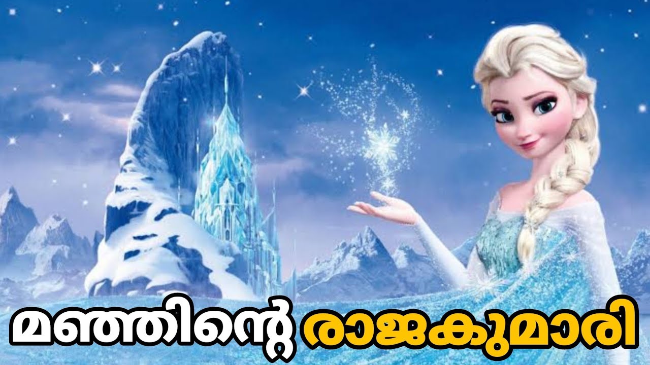 frozen-malayalam-explained-frozen-malayalam-story-frozen-malayalam