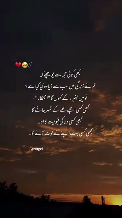 Lot Aane Ka | Status Sedih | Puisi Urdu | Baris Urdu | Status Whatsapp | Shayari Patah Hati