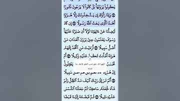 تلاوة خاشعة سورة الفرقان الآية 41 قرآن
