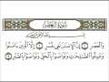 سورة العصر كاملة الشيخ احمد العجمي 