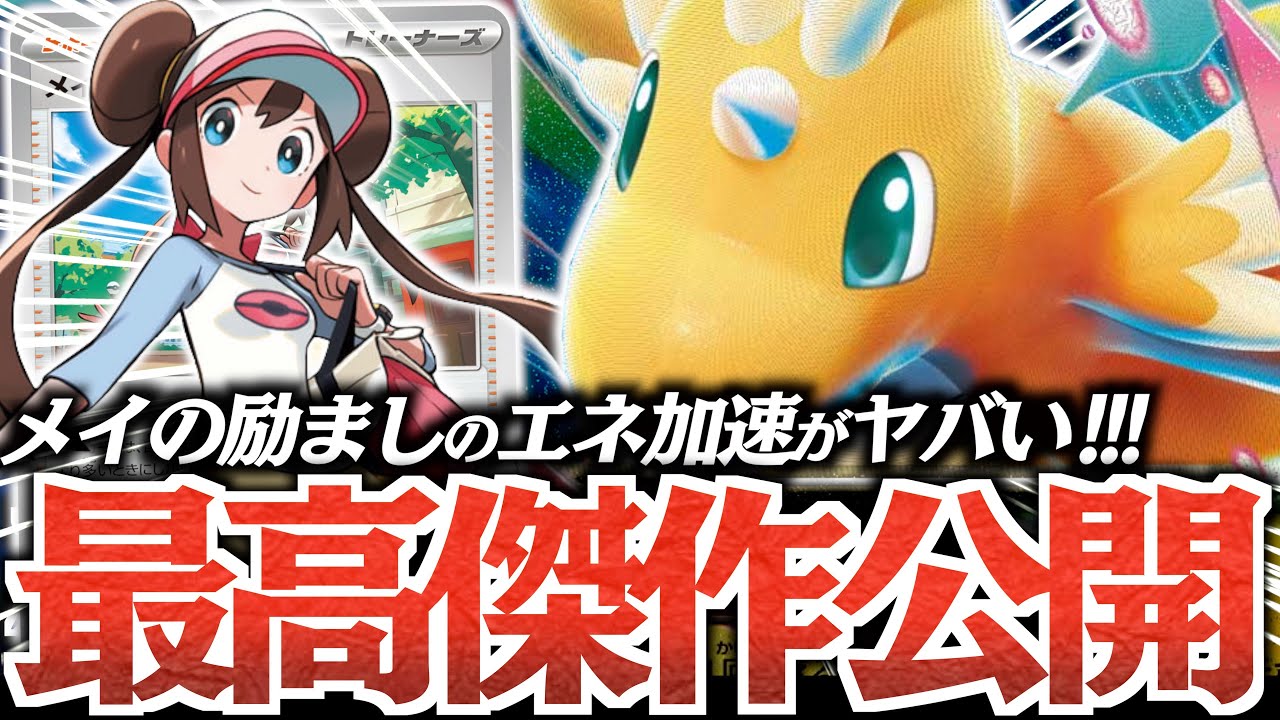 I've created a Mega Dragonite EX that can do anything!!! A