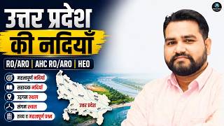 उत्तर प्रदेश की नदियाँ | UP Rivers Class | Class-3 | RO/ARO | AHC RO/ARO | HEO | Geography