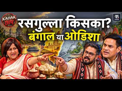 Rasgulla War से Golgappa Economics तक | खाने पर सबसे मजेदार बहस! | Kadak Chaap