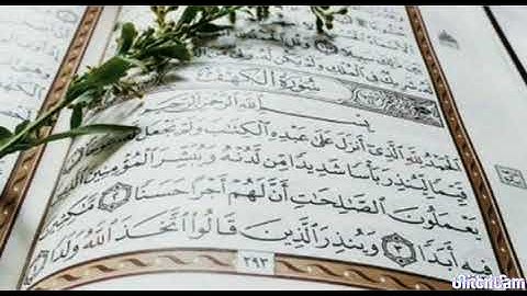 سورة الكهف بصوت عامر الكاظمي_Surat Al-Kahf with Amer Al-Kazemi's voice