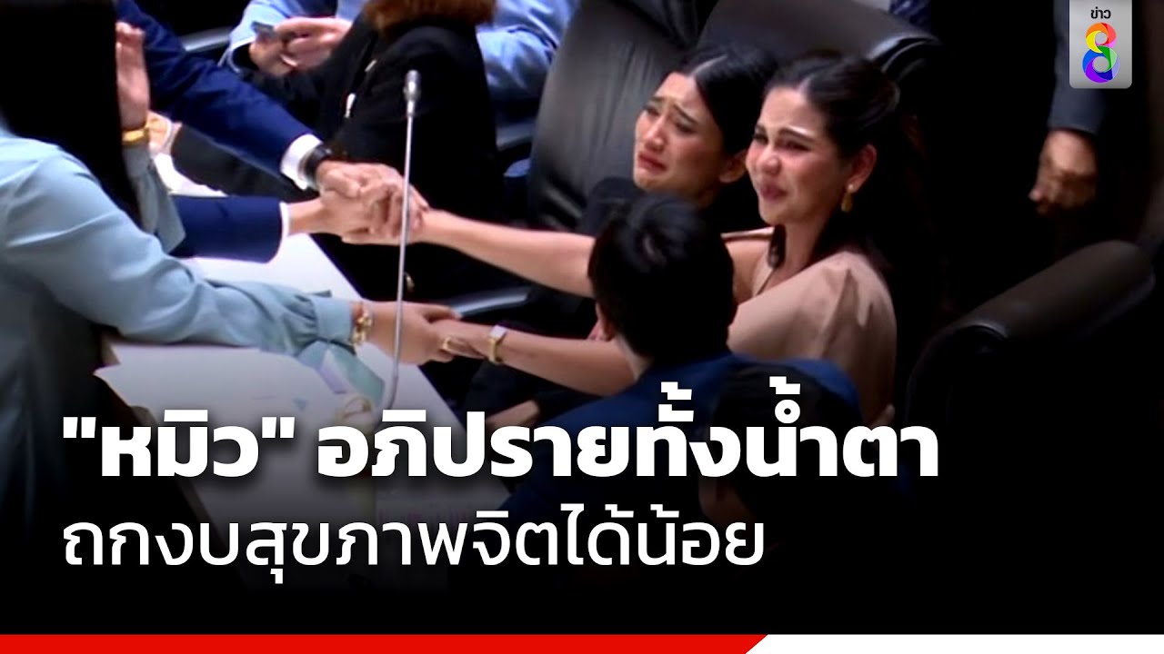 บีบหัวใจ 