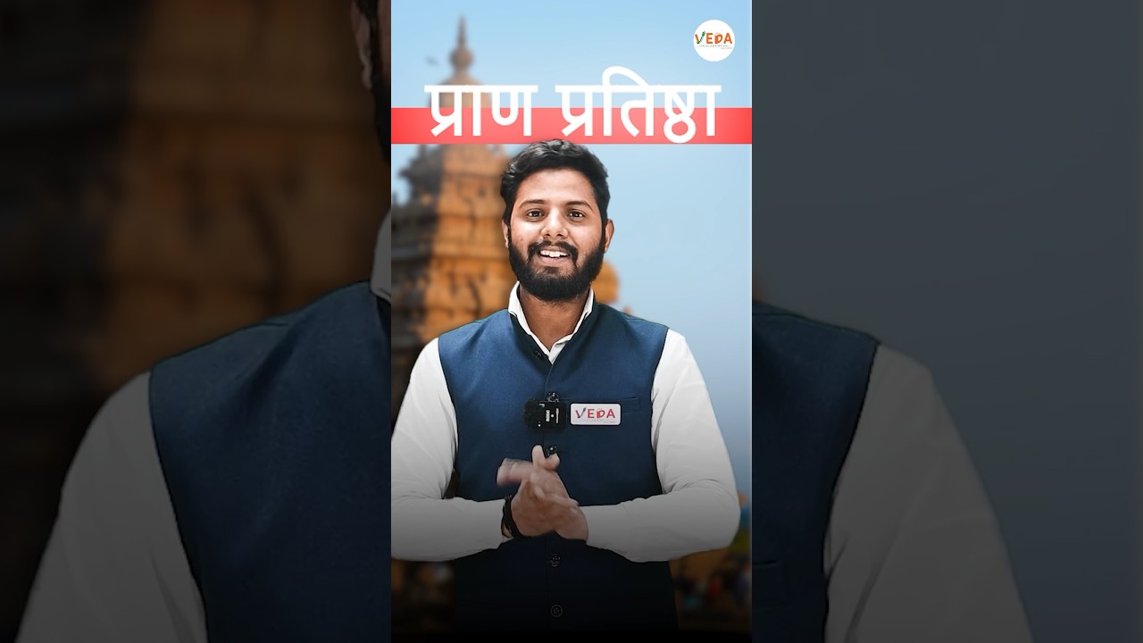 What is the meaning of Pran Pratishtha? 