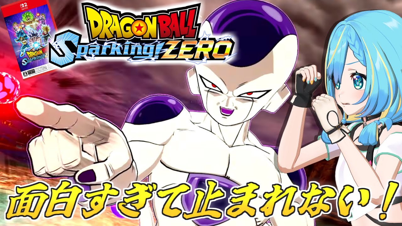 ドラゴンボール Sparking! ZERO】映像がド迫力すぎてやべぇ！初見