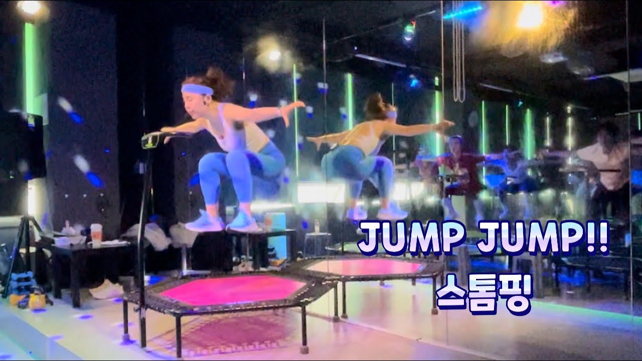 JUMP JUMP!! 스톰핑