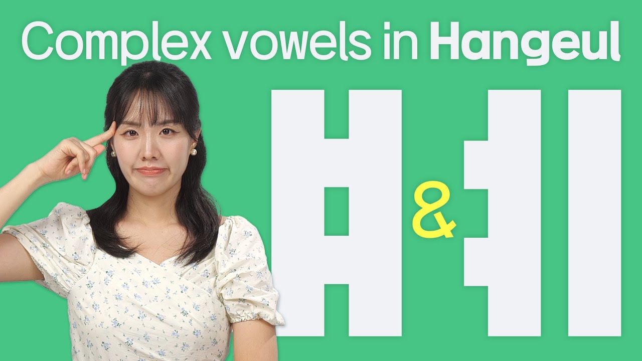 EP 15-2. Complex vowels in Hangeul ㅒ,ㅖ - YouTube