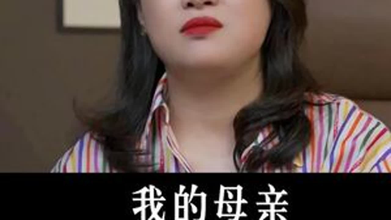 我一生最感恩的女人，也是我最爱的人 #妈妈 #母爱 #情感共鸣 #女性成长 #女性力量