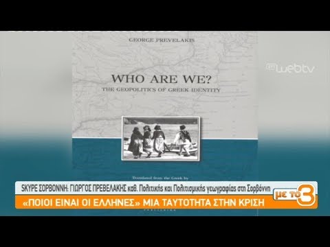 Βίντεο: Ποια έγγραφα θεωρούνται ταυτότητα