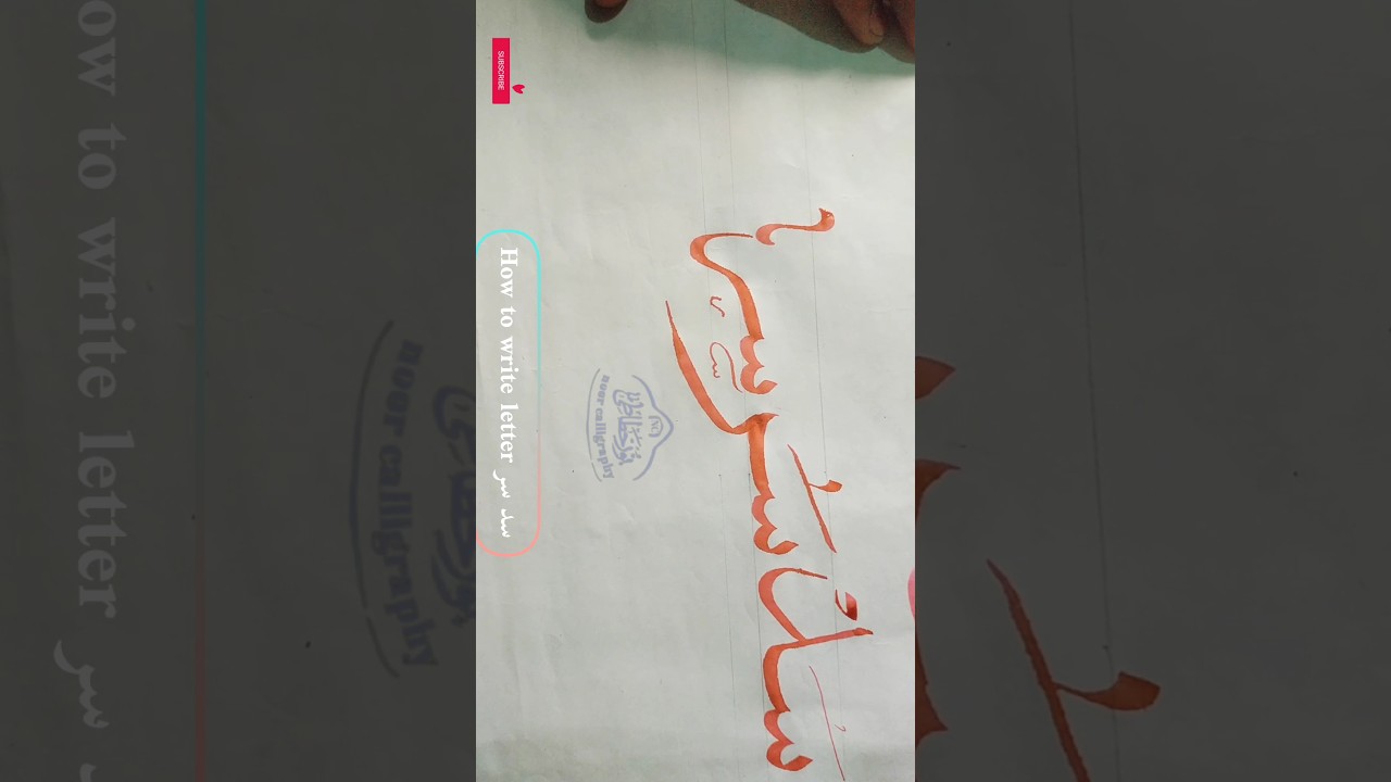 how to write letter سد سر#like #share #follow #calligraphy # ...