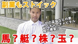 【本田圭佑モノマネ】ケイスケ・ホンダ流お金の稼ぎ方 篇