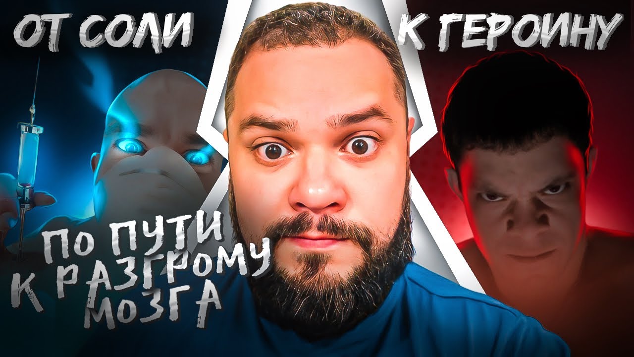 СОЛЕВОЙ ХАОС/ ОДИН ВЫШЕЛ ИЗ ОКНА/ ГЕРОИНОВЫЕ КАЧЕЛИ - YouTube