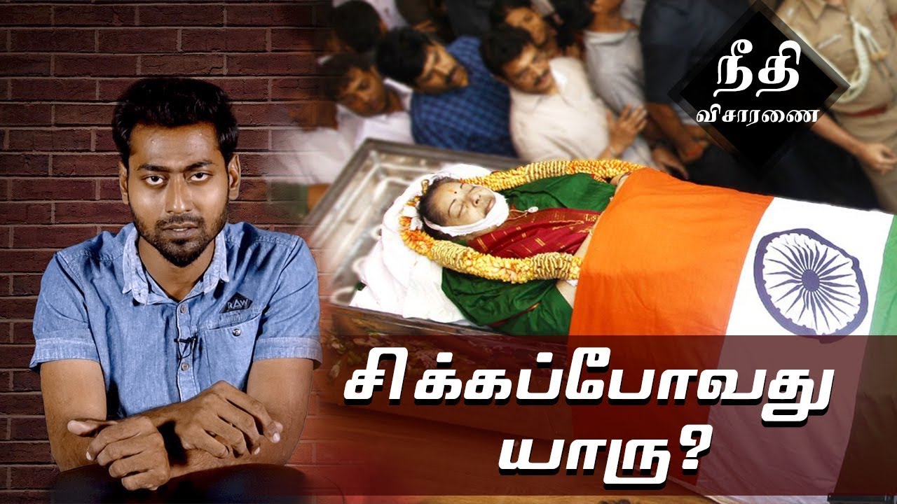 Jayalalithaa death inquiry: ADMK to BJP | Jayalalithaa Death Mystery