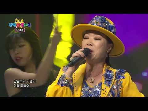 유정아  떨어지는 눈물