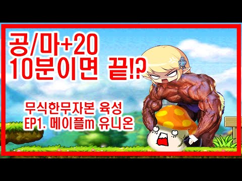 메이플M 계정연동 Mp3