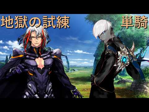 Rainbow Chain Fiesta 🌩️｜Hellish Ordeal - Indra Solo (No Grand