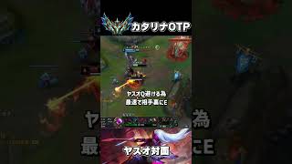 【LoL】99%が知らないレーニングの"コツ"【リーグオブレジェンド】【初心者】#shorts #leagueoflegends #lol #リーグオブレジェンド