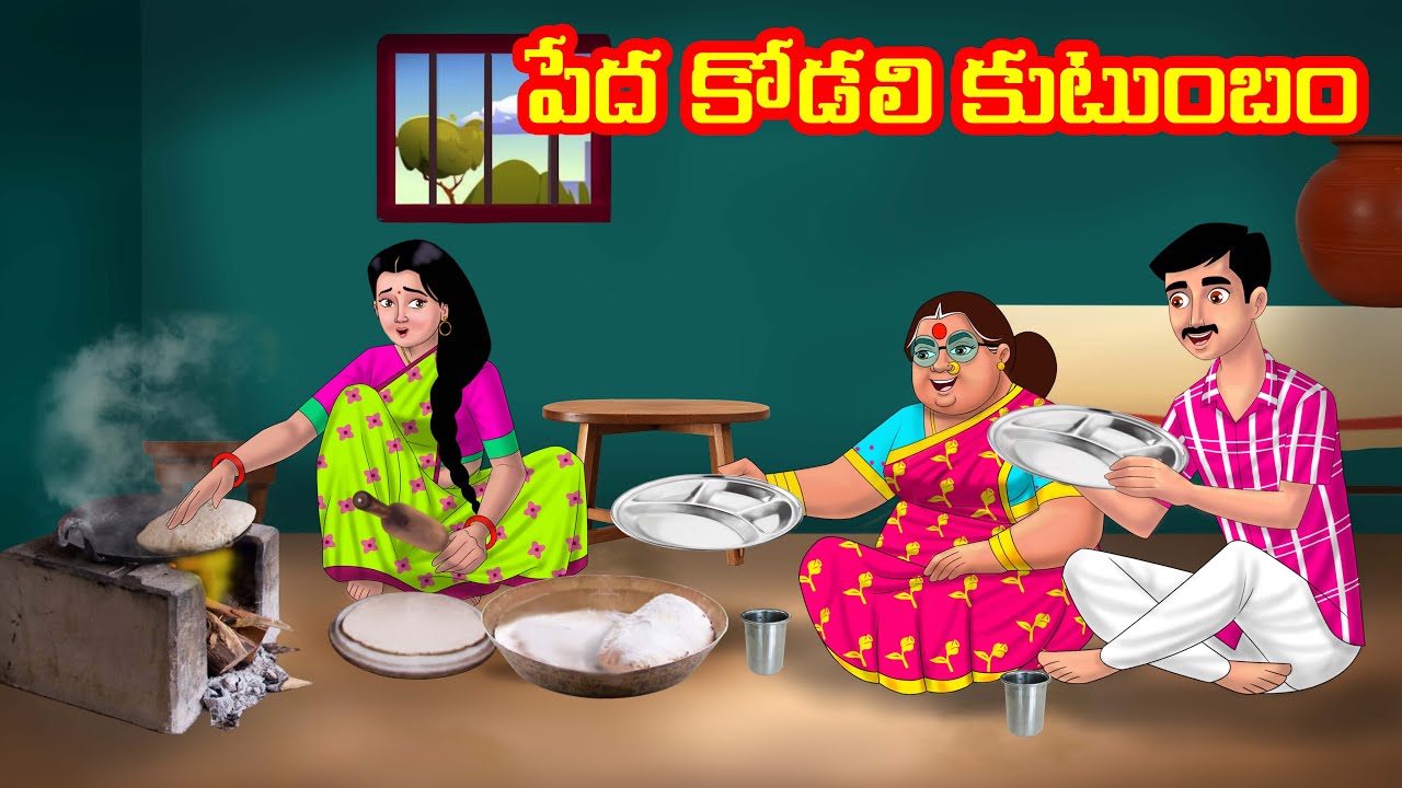 పేద కోడలి కుటుంబం | Anamika TV Atha Kodalu S1: E62 | Telugu Kathalu | Telugu Comedy