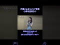 小清水亜美さんからのメッセージ「声優によるキャリア教育」【一般社団法人こえのつばさ】