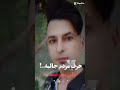 حرف مردوم جالبه 