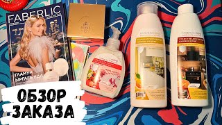 картинка: АСМР обзор заказа FABERLIC, конфетка АСМР, жвачка АСМР, фаберлик, ASMR chewing gum, candy ASMR