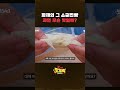 판매 1분만에 매진된다는 소금찐빵의 정체