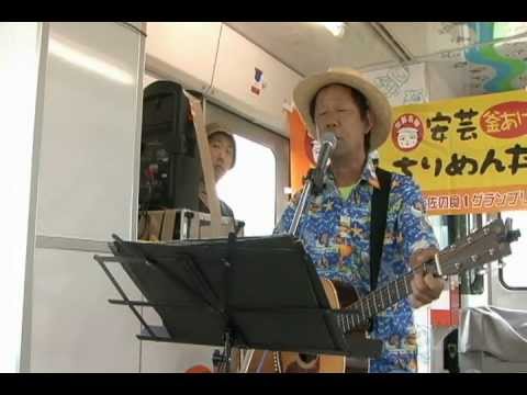 列車内ライブ　豆電球　「歌湯馬路温泉」