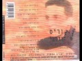 מוריס מוגרבי אותך תמיד אהבתי מוריס מוגרבי אותך תמיד אהבתי