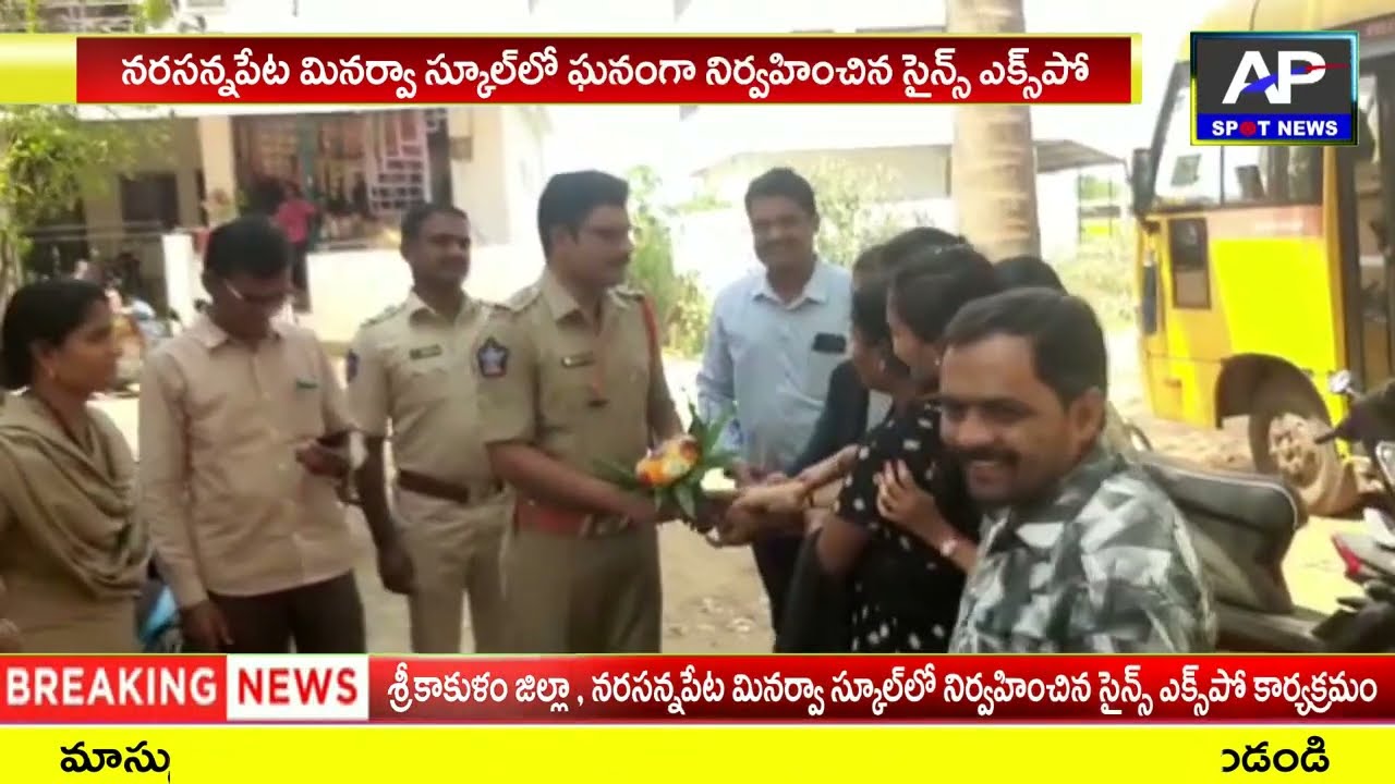 Minarva School : సైన్స్ ఎక్స్ ఫో