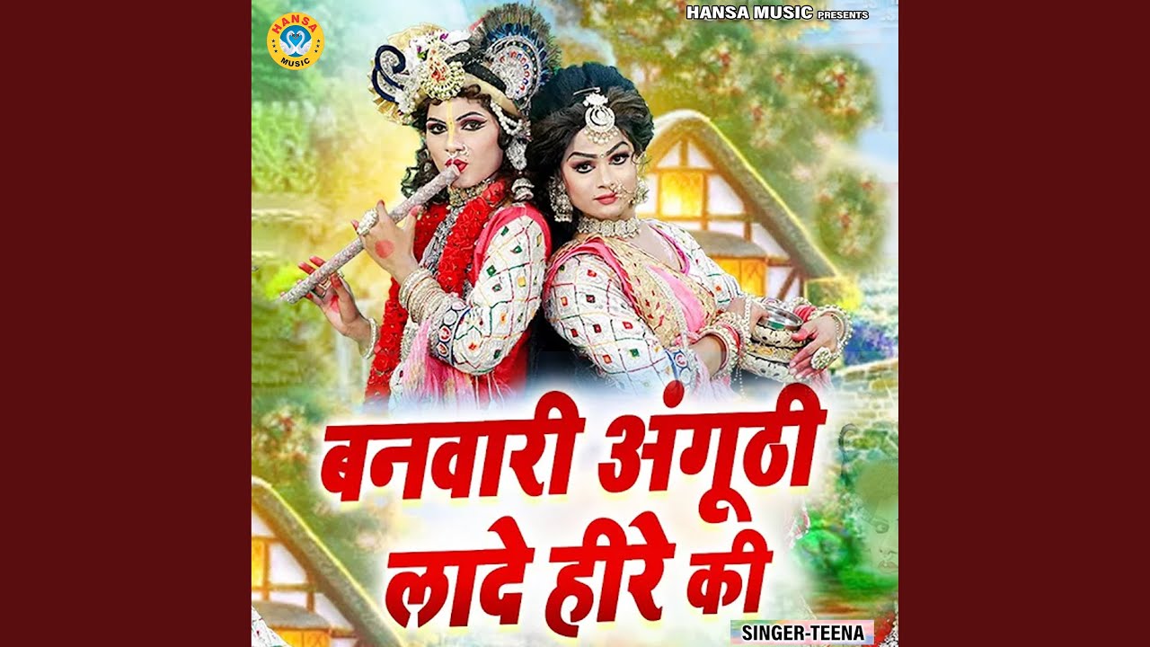 Banvari Anghuti Laade Heere Ki - YouTube