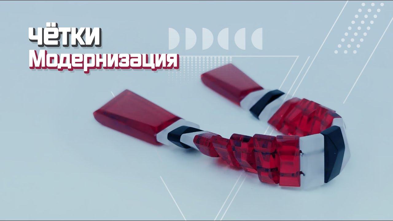 Как крутить перекидные четки схема