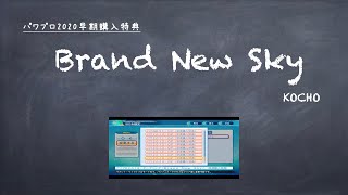 牧野由依 Brand New Sky 歌詞 動画視聴 歌ネット