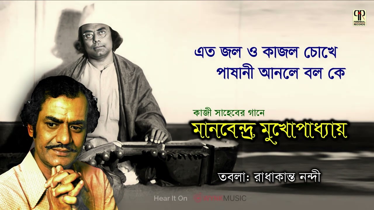 Eto Jol O Kajal Chokhe Pashani  Manabendra Mukhopadhyay  Nazrulgeeti  Live Recording