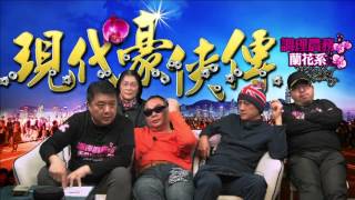 現代豪俠傳-香港人贊成性傾向歧視-20160128f