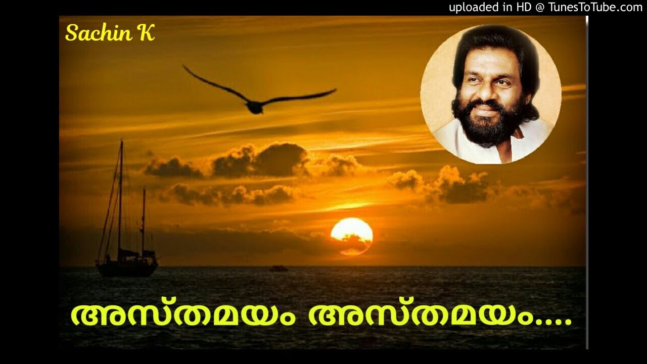 Sunset SunsetAsthamayam AsthamayamSachin