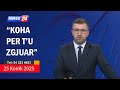 25 Korrik 2025 рџ ћ Telefonatat NГ News24 Koha PГ R T U Zgjuar NГ Studio Renaldo Salianji 25 Korrik 2025 рџ ћ Telefonatat NГ News24 Koha PГ R T U Zgjuar NГ Studio Renaldo Salianji