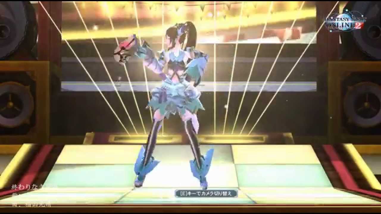 Pso2 終わりなき物語 ダンス確認用固定カメラ クーナ 喜多村英梨 Youtube Pso2 終わりなき物語 ダンス確認用固定カメラ クーナ 喜多村英梨 Youtube