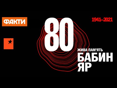 Церемонія вшанування пам’яті