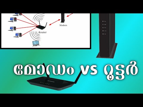 Difference between Modem and Routers | Tutorial in Malayalam |മലയാളം| Graphical | Ethernet | Fiber