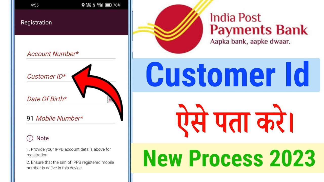 ippb customer id kaise pata kare online ippb customer care id kaise