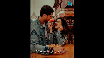يامن أراقبه والوصل منقطع 