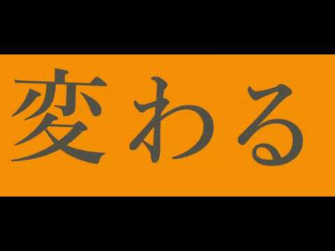 ロスタルジー/youまん【文字PV】