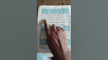 সূরা আল ফাতিহা | surah Al fatiha | part 5 | سورة الفاتحة | #قرآن_كريم #قرآن #2024
