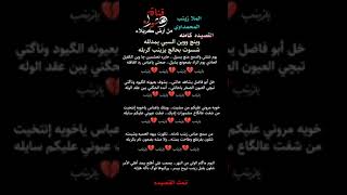 وينج وين السبي _ بصوت زينب المحمداوي _كامله  _تم عادة النشر #لايك_اشتراك screenshot 1