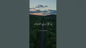 تلاوة خاشعة بصوت الشيخ ماهر المعيقلي #ماهر_المعيقلي