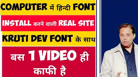 How To Download And Install Kruti Dev 10 Font – computer me hindi font kaise install kare