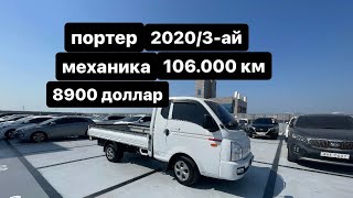 сатылды 2020/3-ай 106.000 км механика 8600 доллар ватсап :+82 10 22386353