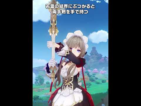 【原神】両手剣を持つサンドローネが最高にかわいい理由